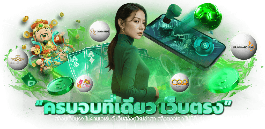 2thewin เว็บเดิมพันยุคใหม่ ครบ จบ ไว ตอบโจทย์ทุกสายเดิมพัน